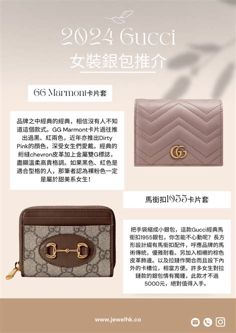 gucci 長銀 包|2024 Gucci女裝銀包推介：5款性價比極高長銀包、短 .